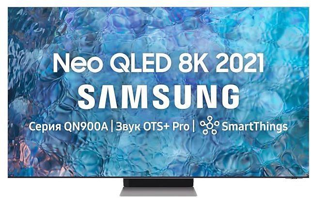 Телевизор QLED Samsung 85" QE85QN900AUXRU Series 9 нержавеющая сталь 8K Ultra HD 120Hz DVB-T2 DVB-C DVB-S2 USB WiFi Smart TV (RUS)