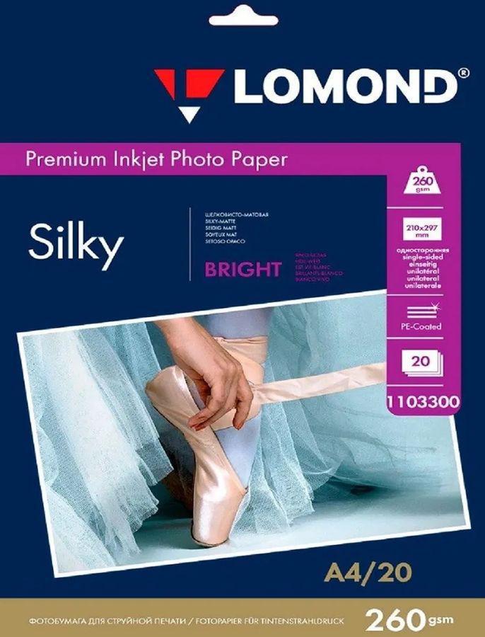 Фотобумага Lomond 1103300 A4/260г/м2/20л./ярко-белый атласное для струйной печати