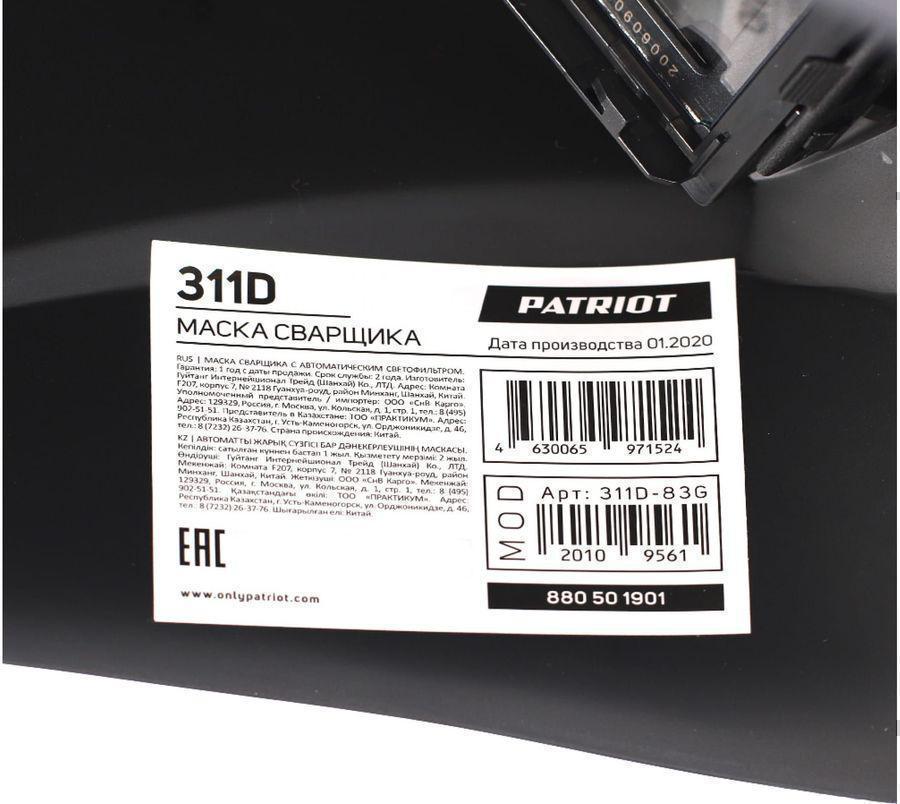 Маска сварщика Patriot 880502201 филь.:хамел. кл.:1/1/1/2 см.экр.90x35мм черный
