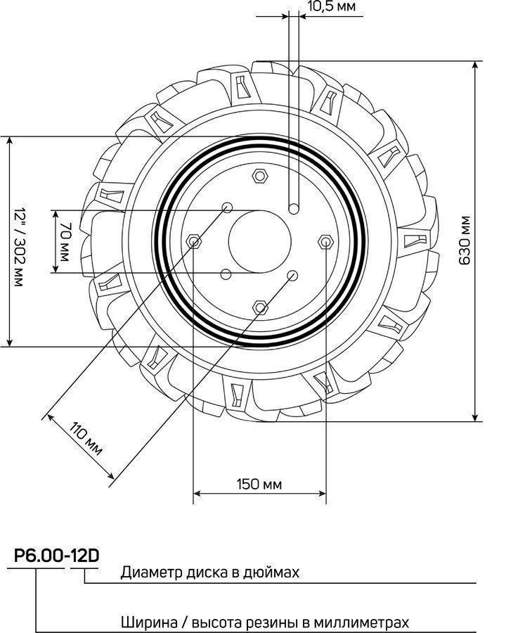 Колесо для мотоблоков Patriot P6.00-12D-1 для Nevada 15 (490001229)