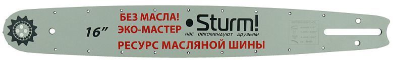 Шина для цепных пил Sturm! SB1650380PO-OL 3/8" 59звен.
