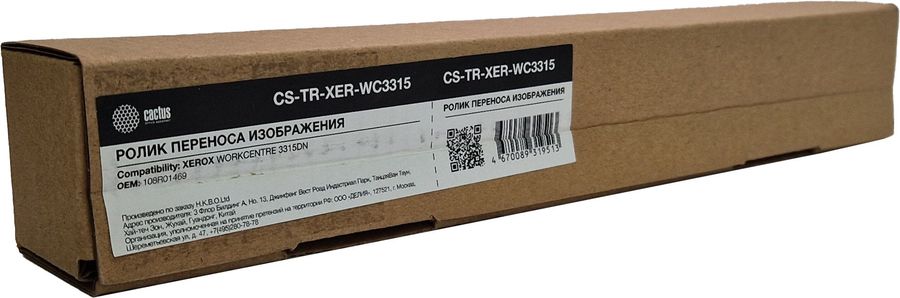 Ролик переноса Cactus CS-TR-XER-WC3315 (108R01469) для Xerox WorkCentre 3315DN