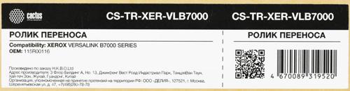 Ролик переноса Cactus CS-TR-XER-VLB7000 (115R00116) для Xerox VL B7025/B7030/B7035