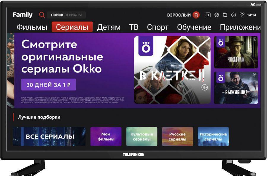Телевизор LED Telefunken 23.6" TF-LED24S80T2S(черный)\H черный HD 50Hz DVB-T DVB-T2 DVB-C WiFi Smart TV (RUS)