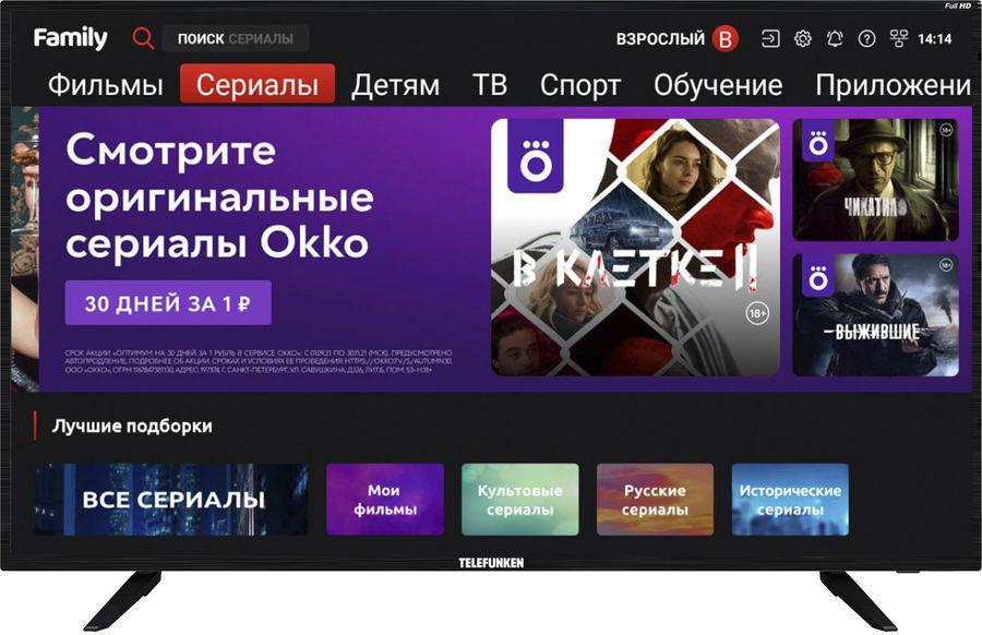 Телевизор LED Telefunken 43" TF-LED43S90T2S(черный)\H черный FULL HD 50Hz DVB-T DVB-T2 DVB-C WiFi Smart TV (RUS)