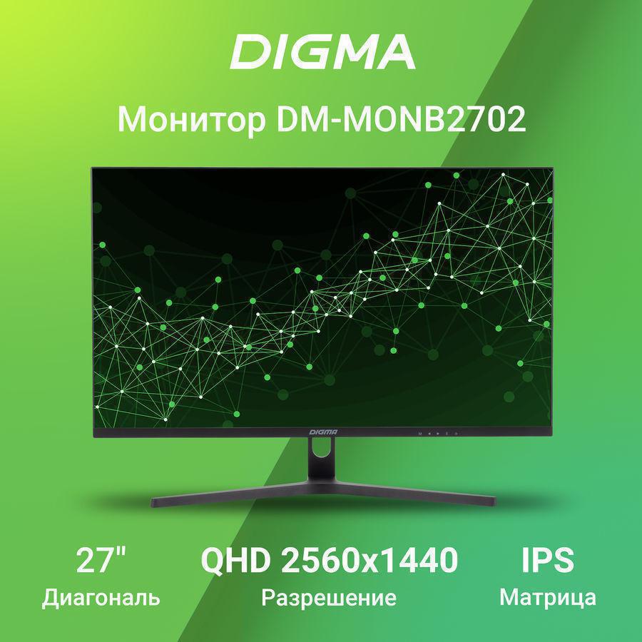Монитор Digma 27" DM-MONB2702 черный IPS LED 5ms 16:9 HDMI матовая 250cd 178гр/178гр 2560x1440 75Hz DP 2K 5.3кг