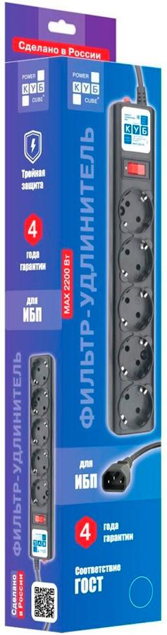 Сетевой фильтр Powercube SPG5-B3 3м (5 розеток) черный (коробка)