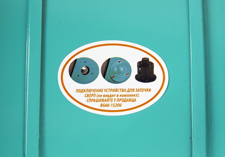 Станок заточной Sturm! BG60202U 400W