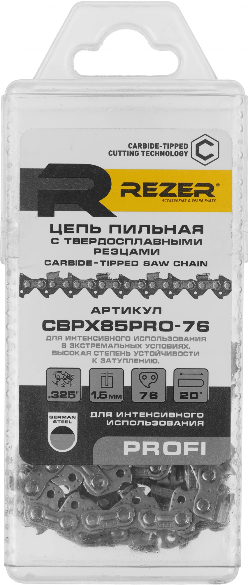 Цепь для цепных пил Rezer CBPX85PRO-76 76звен. (03.025.00072)