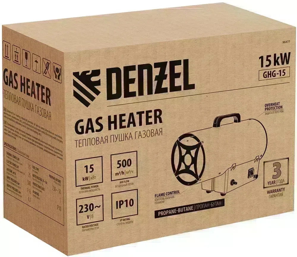 Тепловая пушка газовая Denzel GHG-15 15000Вт желтый/черный