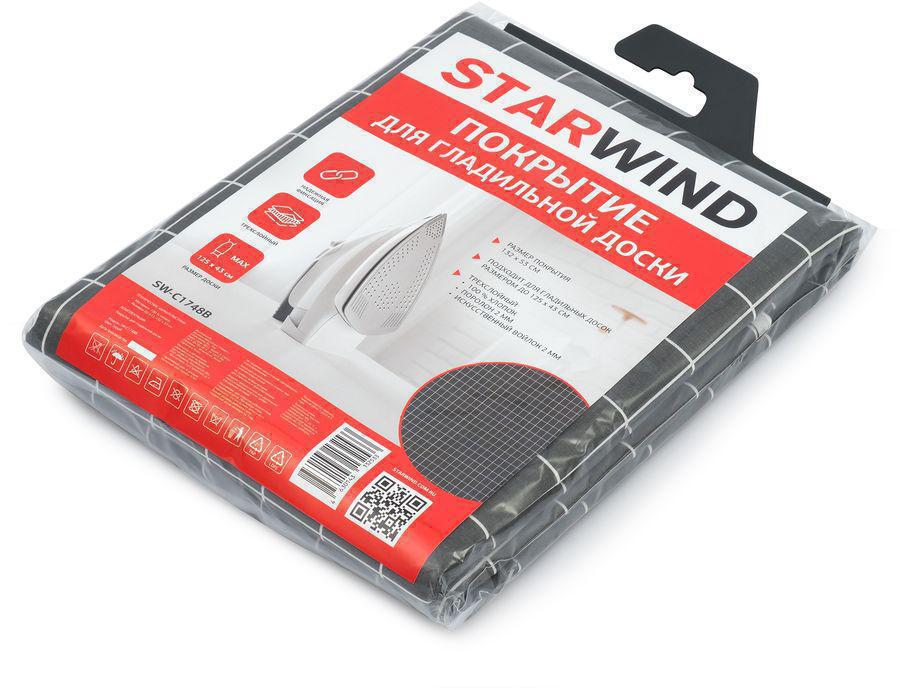 Покрытие для гладильной доски Starwind SW-C1748B 132x53см серый