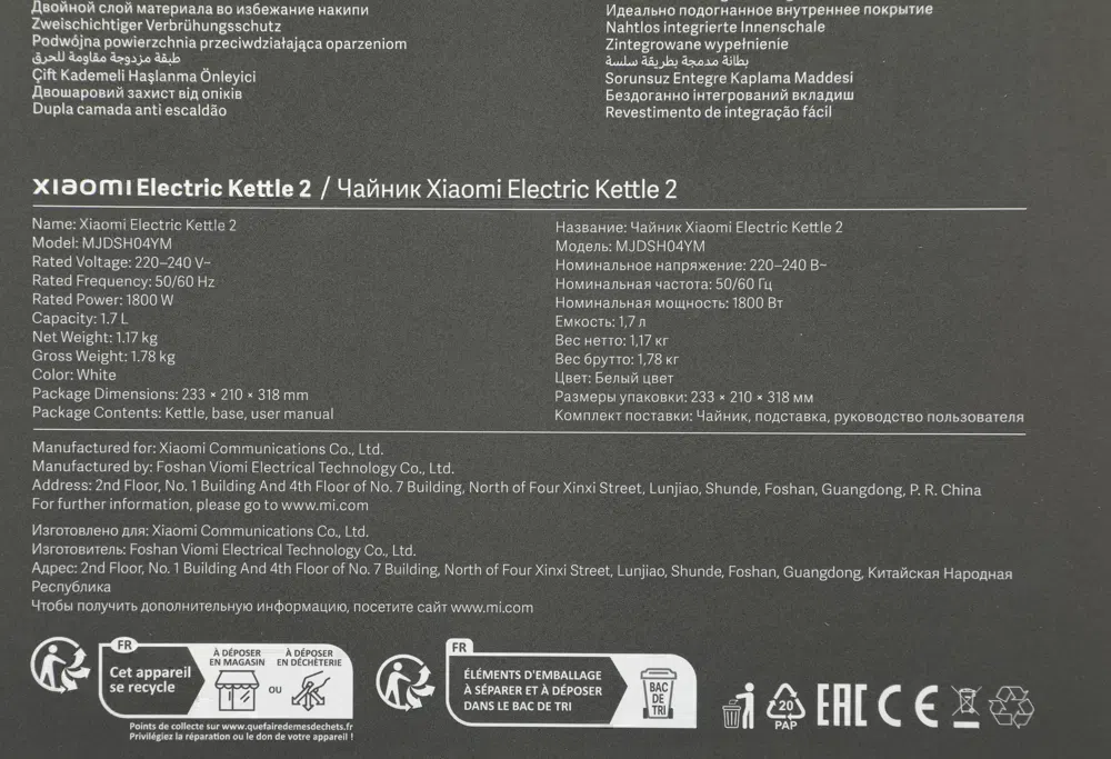 Чайник электрический Xiaomi Electric Kettle 2 EU 1.7л. 1800Вт белый корпус: пластик (BHR5927EU)