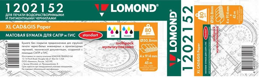 Бумага Lomond 1202152 36"(A0) 914мм-45м/80г/м2/белый матовое для струйной печати втулка:50.8мм (2")