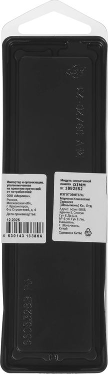 Память DDR5 16GB 4800MHz Digma DGMAD54800016S RTL PC5-38400 CL40 DIMM UDIMM 288-pin 1.1В single rank Ret