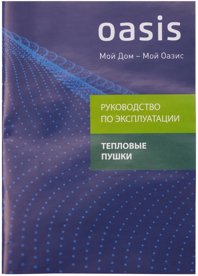 Тепловая пушка электрическая Oasis TP-45S 4500Вт красный/черный
