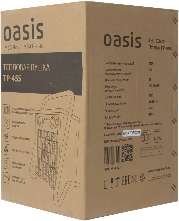 Тепловая пушка электрическая Oasis TP-45S 4500Вт красный/черный