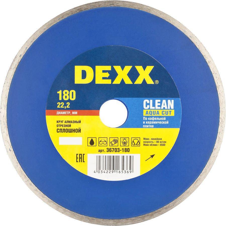 Диск алмазный по керам. Dexx Clean aqua cut (36703-180) d=180мм d(посад.)=22.2мм (угловые шлифмашины)