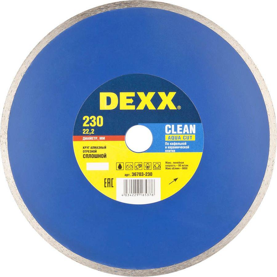 Диск алмазный по керам. Dexx Clean aqua cut (36703-230) d=230мм d(посад.)=22.2мм (угловые шлифмашины)