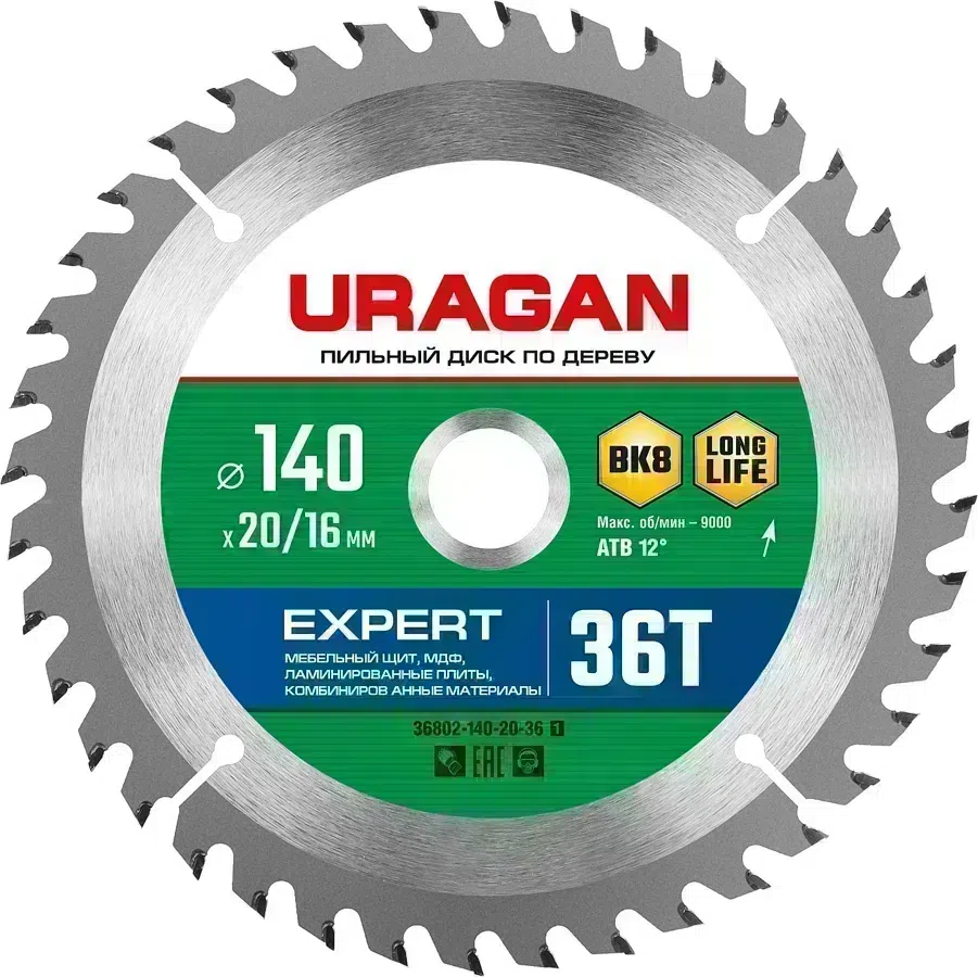 Диск пильный по дер. Uragan Expert (36802-140-20-36_Z01) d=140мм d(посад.)=20мм (циркулярные пилы)