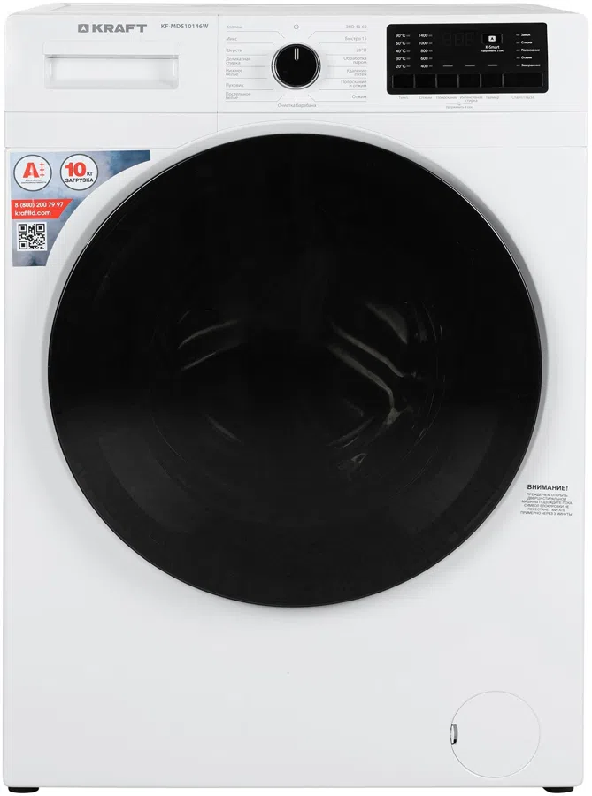 Стиральная машина Kraft KF-MDS10146W класс: A+++ загр.фронтальная макс.:10кг белый инвертор