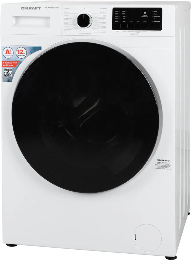 Стиральная машина Kraft KF-MDS12146W класс: A+++ загр.фронтальная макс.:12кг белый инвертор