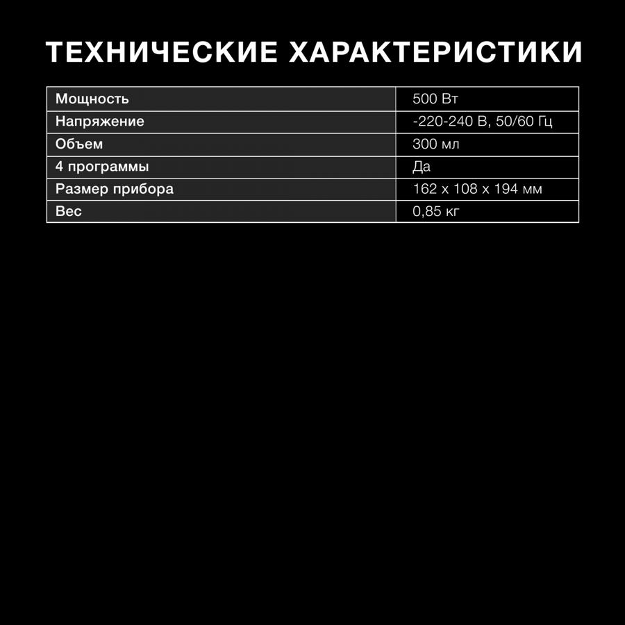 Капучинатор Hyundai HMF-P200 стационар. 300мл белый