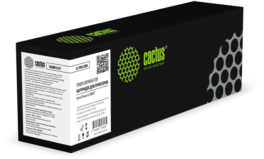 Картридж лазерный Cactus CS-PH6128M 106R01457 пурпурный (2500стр.) для Xerox Phaser 6128