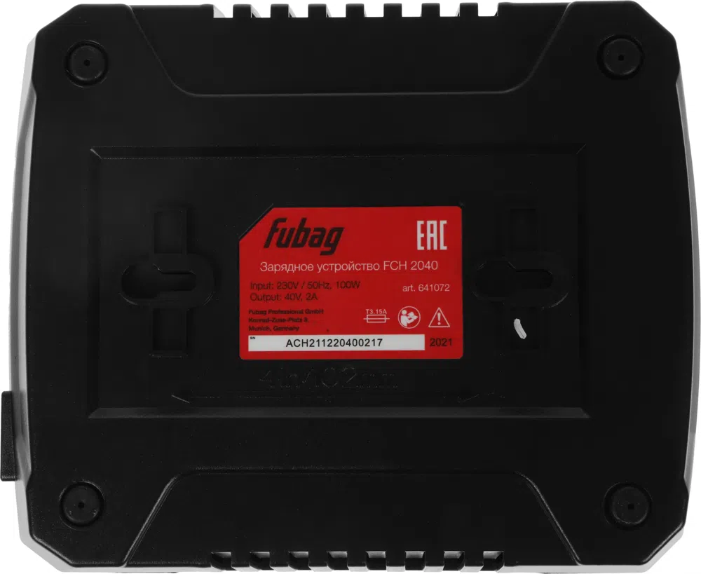 Зарядное устройство Fubag FCH 2040 (641072)