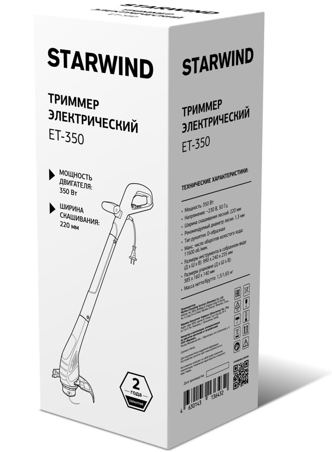 Триммер электрический Starwind ET-350 350Вт неразбор.штан. реж.эл.:леска упак.:1шт.