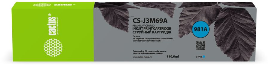 Картридж струйный Cactus CS-J3M68A 981A голуб.пигм. (120мл) для HP PageWide 556dn Enterprise/586dn