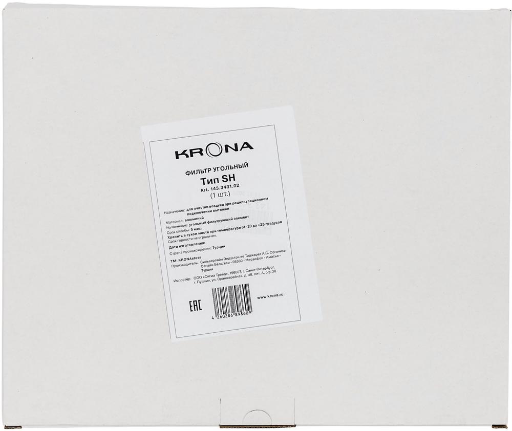 Фильтр угольный Krona SH серый/черный (1шт.)