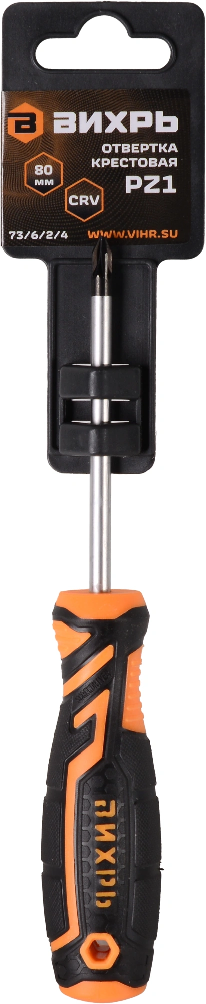 Отвертка Вихрь PZ1 (73/6/2/4)