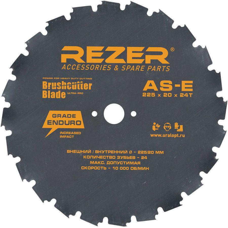 Нож для садовых триммеров Rezer AS-E 225 x 20 x 24T ENDURO L=225мм (03.010.00044)