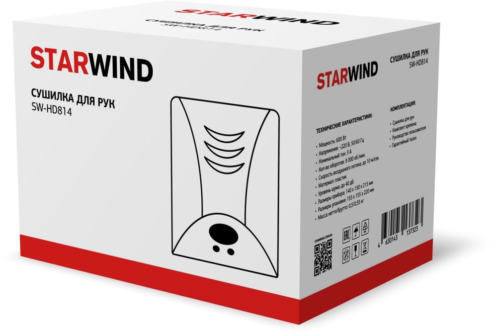Сушилка для рук Starwind SW-HD814 600Вт белый