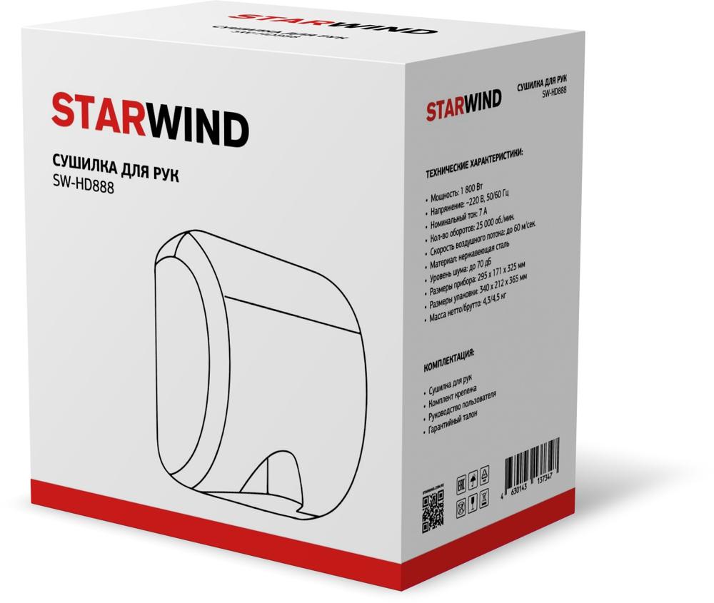 Сушилка для рук Starwind SW-HD888 1800Вт серебристый