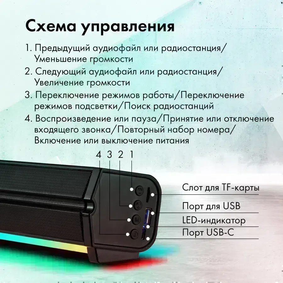 Саундбар GMNG GG-SP100UB 2.0 10Вт черный