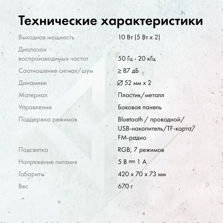 Саундбар GMNG GG-SP100UB 2.0 10Вт черный