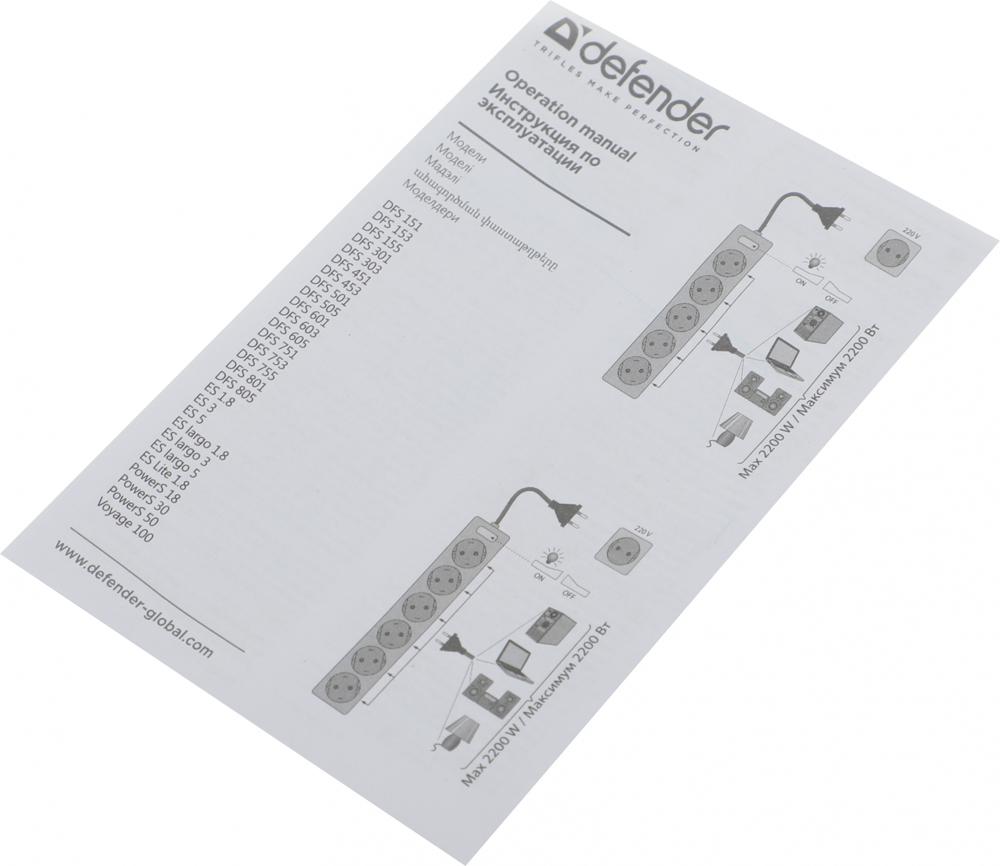 Сетевой фильтр Defender DFS 153 3м (6 розеток) белый (коробка)