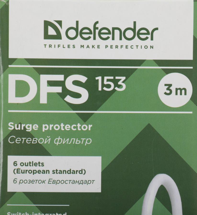 Сетевой фильтр Defender DFS 153 3м (6 розеток) белый (коробка)