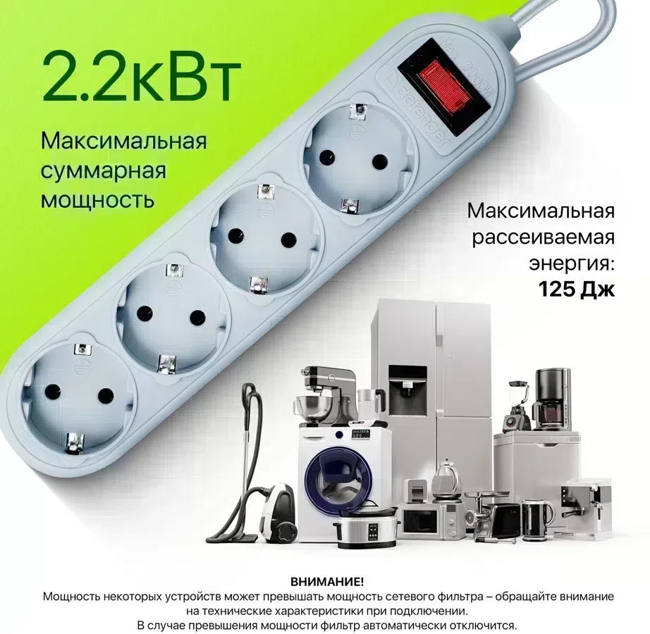 Сетевой фильтр Defender ES Lite 1.8м (4 розетки) серый (коробка)