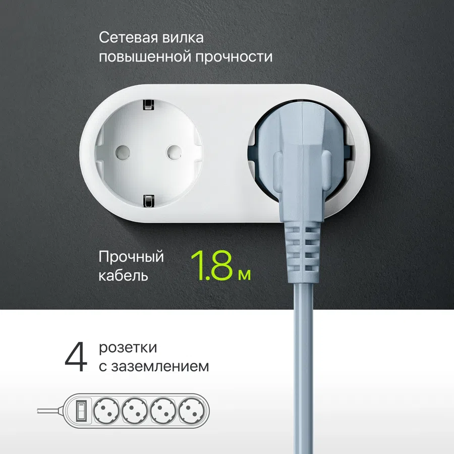 Сетевой фильтр Defender ES Lite 1.8м (4 розетки) серый (коробка)