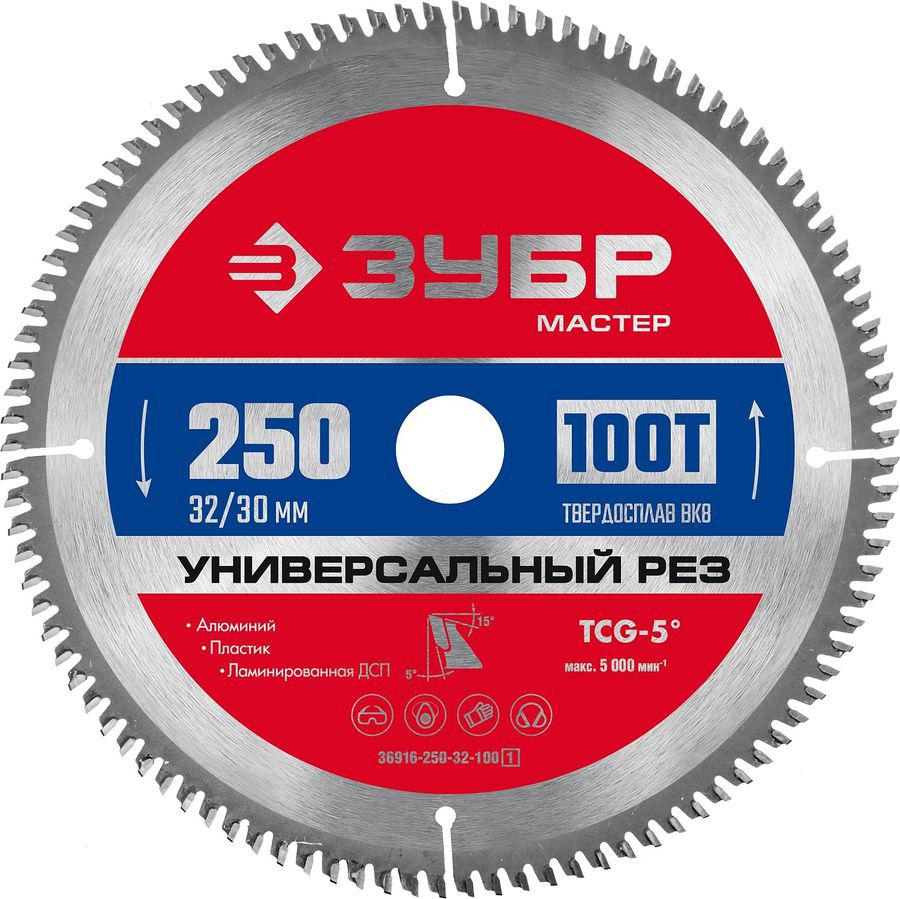 Диск пильный по алюм. Зубр 36916-250-32-100_z01 d=250мм d(посад.)=32мм (торцовочные пилы)