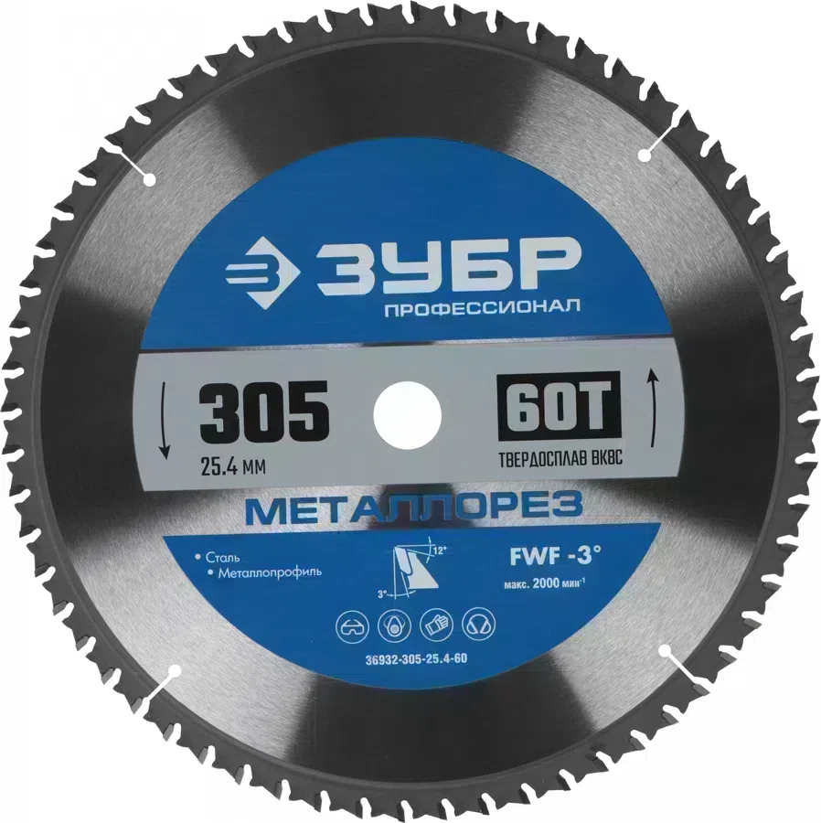 Диск пильный по мет. Зубр 36932-305-25.4-60 d=305мм d(посад.)=25.4мм (торцовочные пилы)