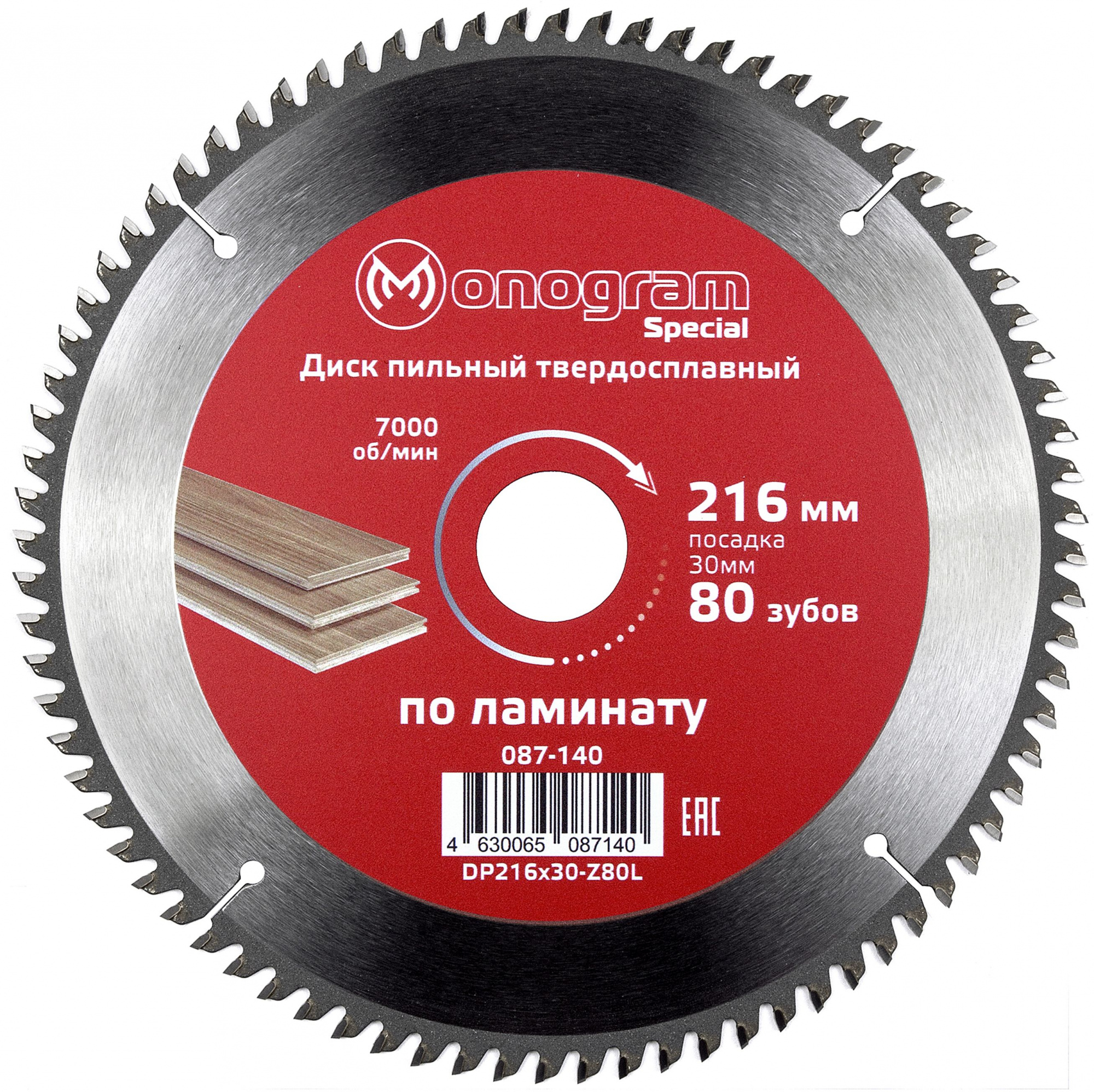 Диск пильный по дер. Monogram 087-140 d=216мм d(посад.)=30мм (циркулярные пилы) (упак.:1шт)