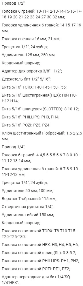 Набор инструментов Autovirazh AV-212094 94 предмета (жесткий кейс)