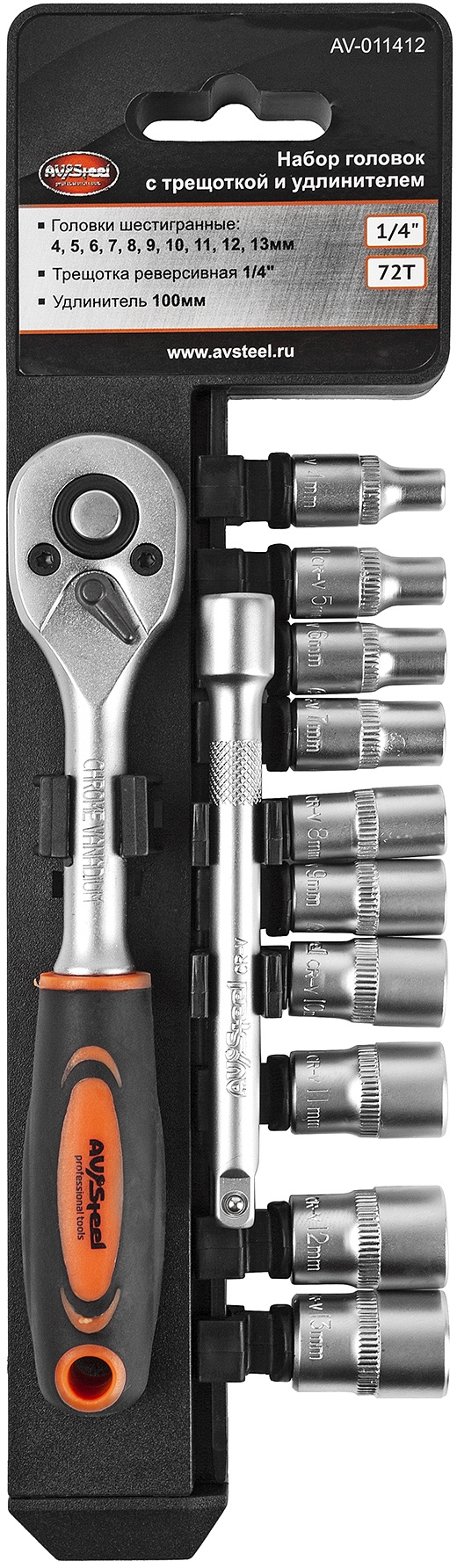 Набор торцевых головок Av Steel AV-011412 в комплекте 13 предметов