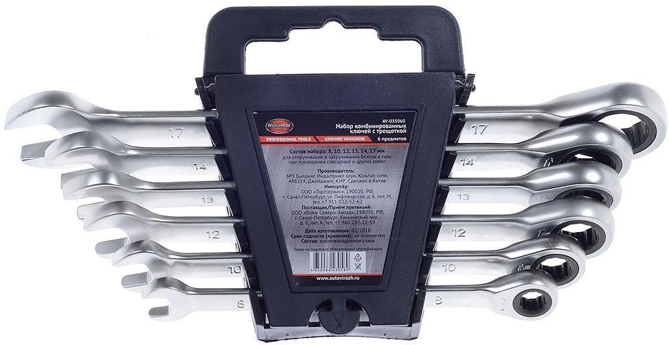 Набор ключей Av Steel AV-035060