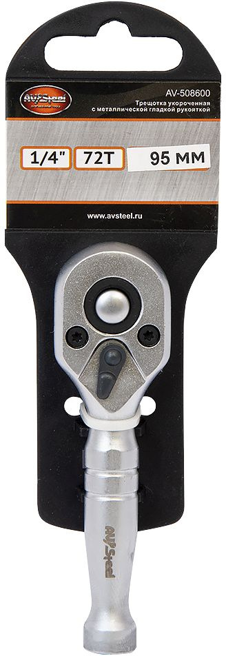Трещотка Av Steel AV-508600 1/4""