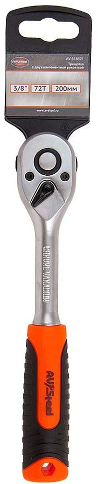 Трещотка Av Steel AV-518621 3/8""