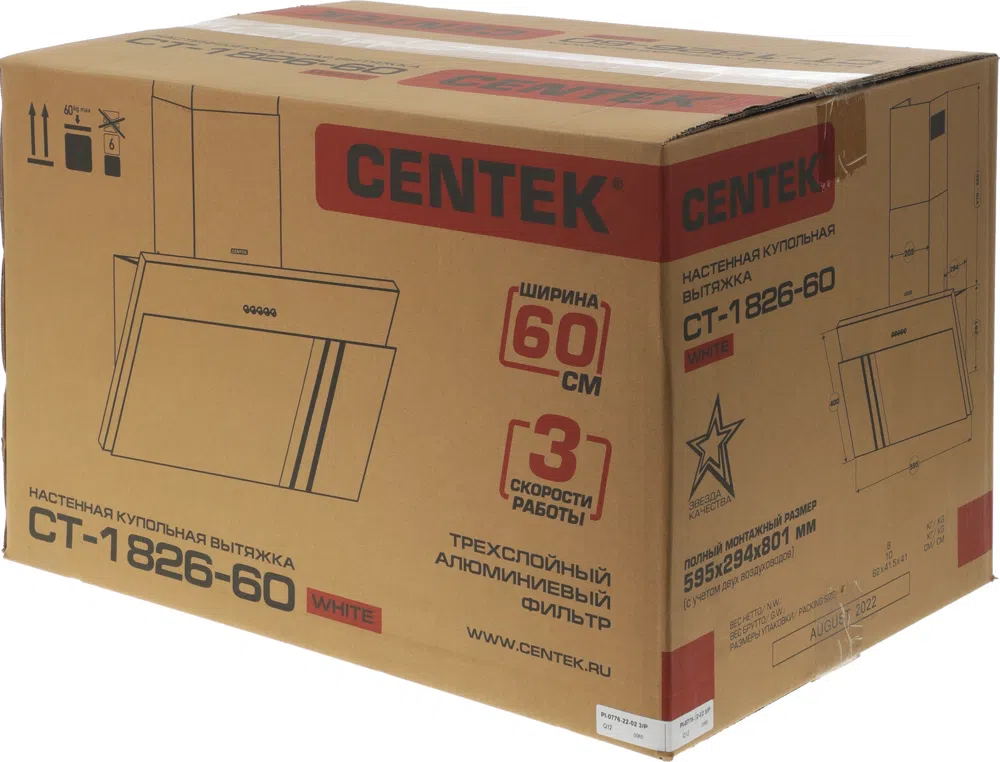 Вытяжка каминная Centek CT-1826-60 белый управление: кнопочное (1 мотор)